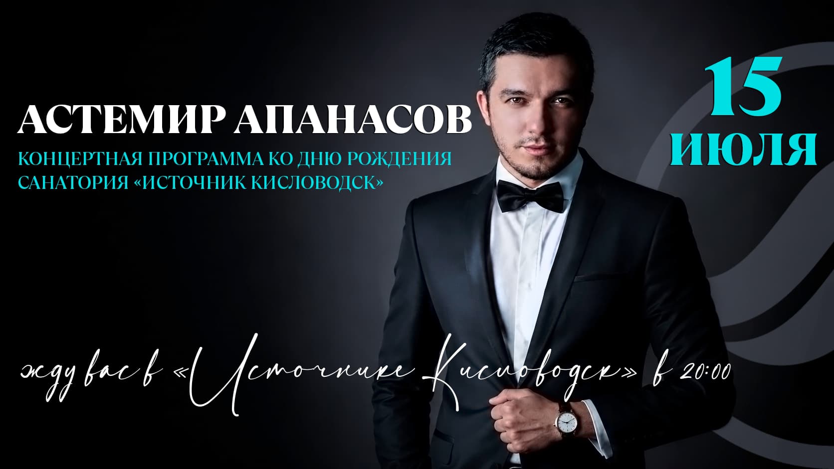 Источник СПА Кисловодск – главный корпус